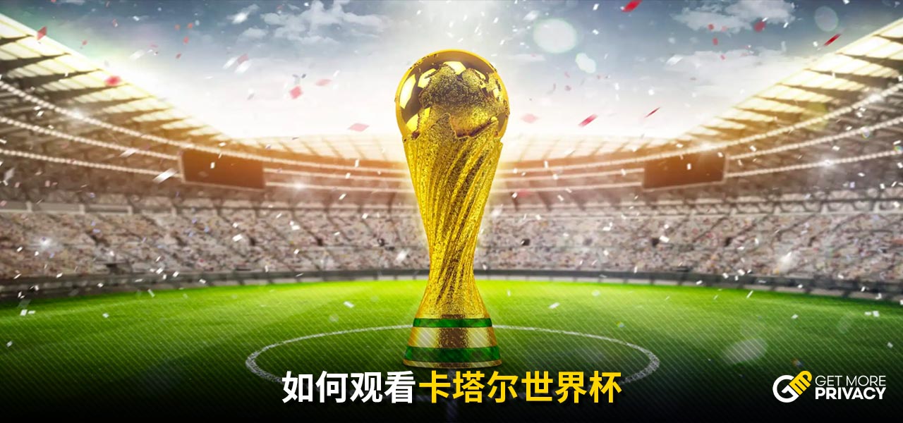 作为曾穿国